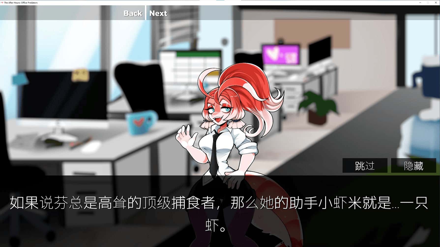 下班后办公室掠食者游戏封面