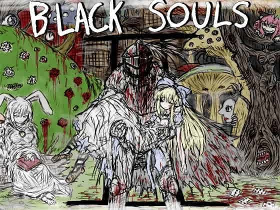 PC/经典RPG 黑暗之魂 Black Souls 三部曲合集 中文版 2.9G游戏封面