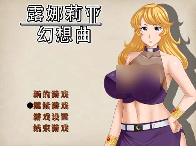 安卓模拟器+PC/ 露娜莉亚幻想曲 V1.01 1.5G插画